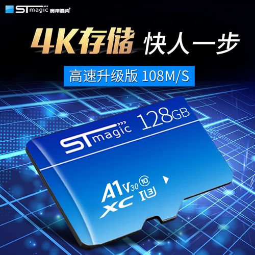 赛帝曼克sd高速tf卡内存卡 4k行车记录仪安防+航拍监控卡读速120mb\\s