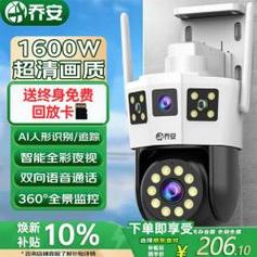 乔安 AI 双摄 1600 万摄像头 室外防水家用监控的无线安防新标杆